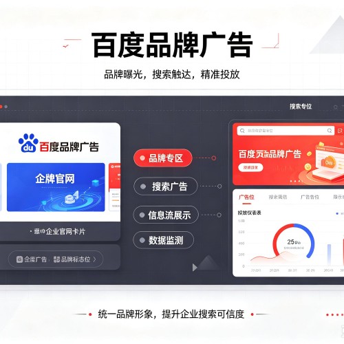 龙海百度品牌广告