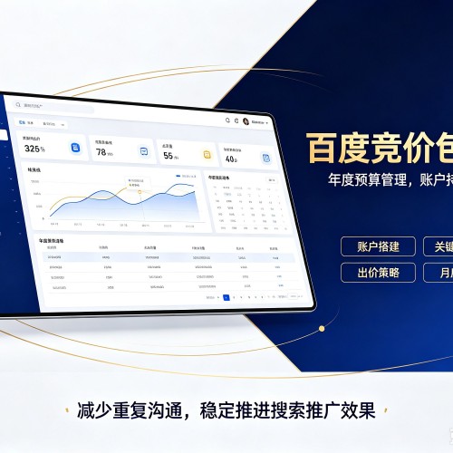 龙海百度竞价包年